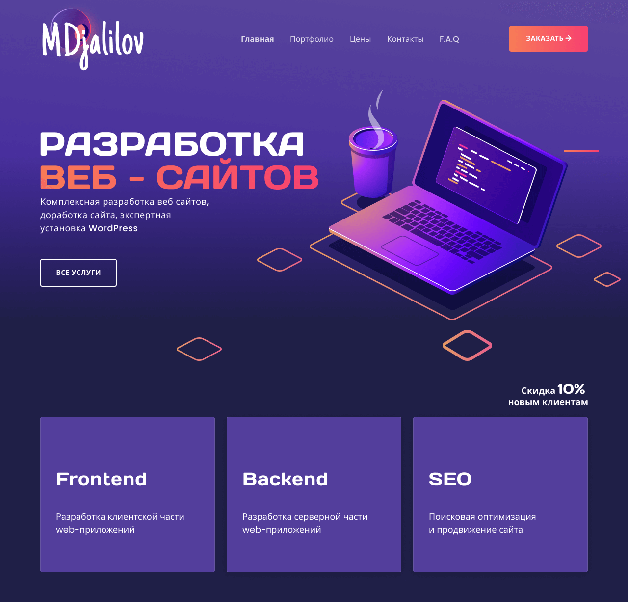 Веб-дизайн для веб-программиста — Изображение №1 — Анимация, Интерфейсы на Dprofile