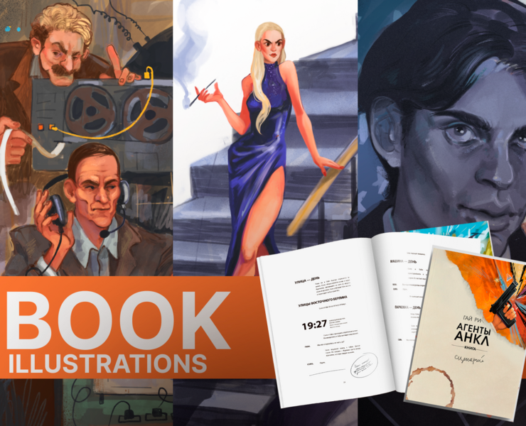 Иллюстрации для книги-сценария — Иллюстрация на Dprofile