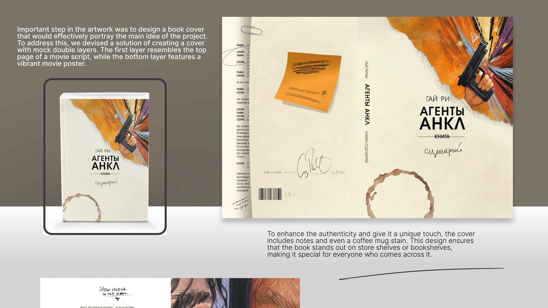 Иллюстрации для книги-сценария — Изображение №10 — Иллюстрация на Dprofile