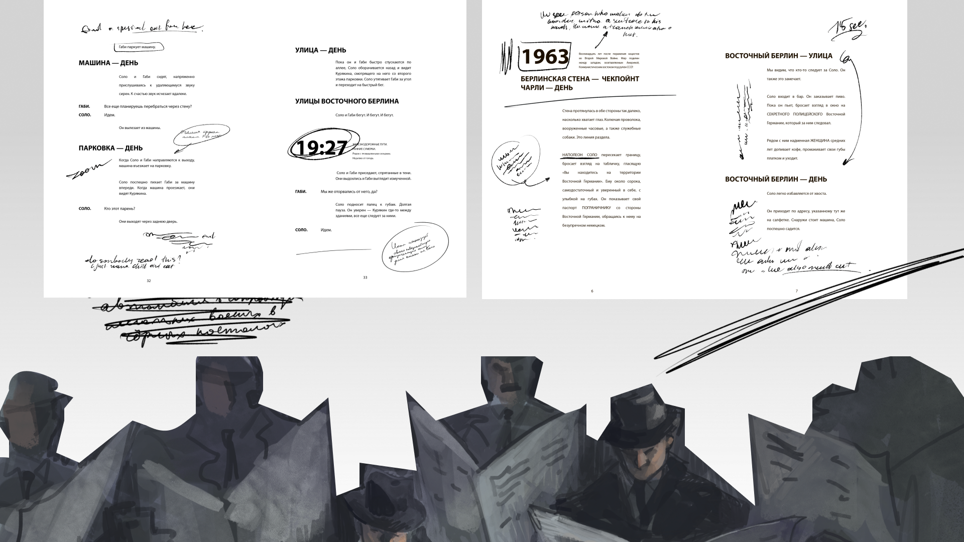 Иллюстрации для книги-сценария — Изображение №13 — Иллюстрация на Dprofile