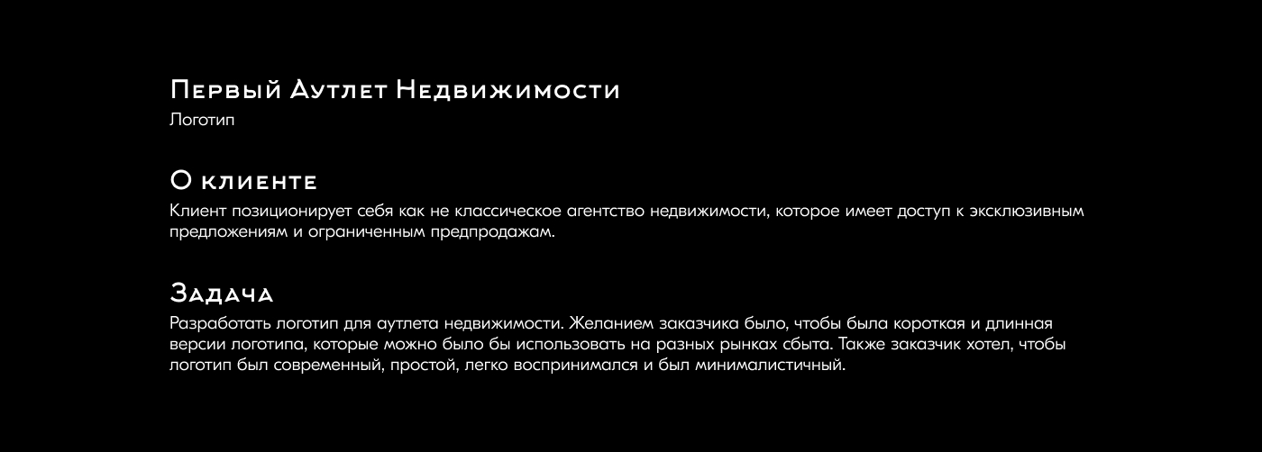 Логотип для Первого Аутлета Недвижимости — Изображение №2 — Брендинг на Dprofile