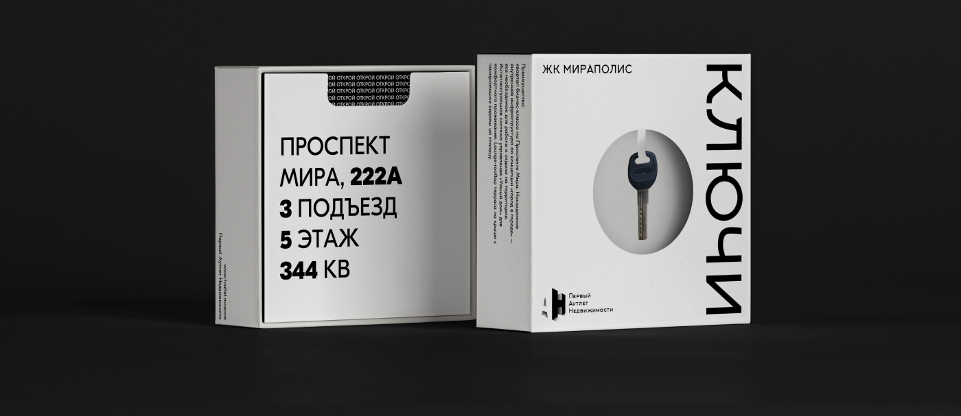Логотип для Первого Аутлета Недвижимости — Изображение №8 — Брендинг на Dprofile