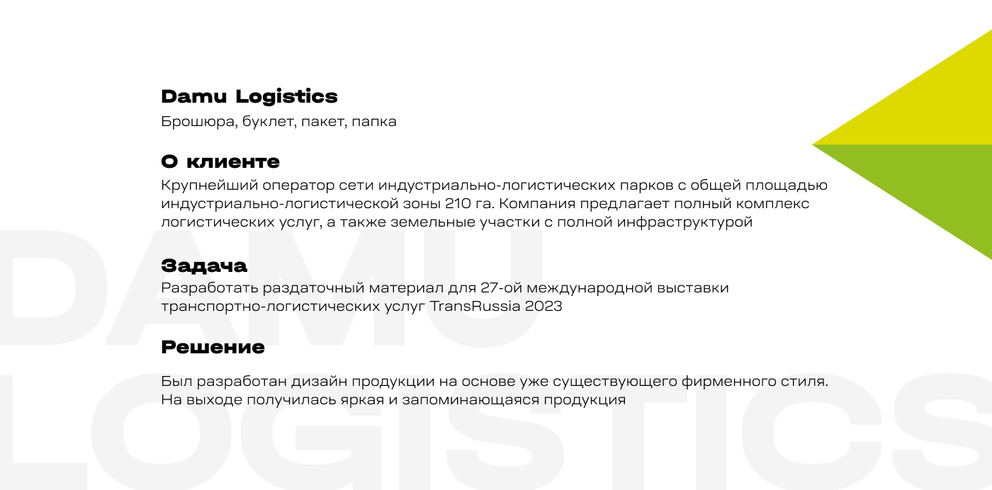 Полиграфия для выставки — Изображение №2 — Графика на Dprofile