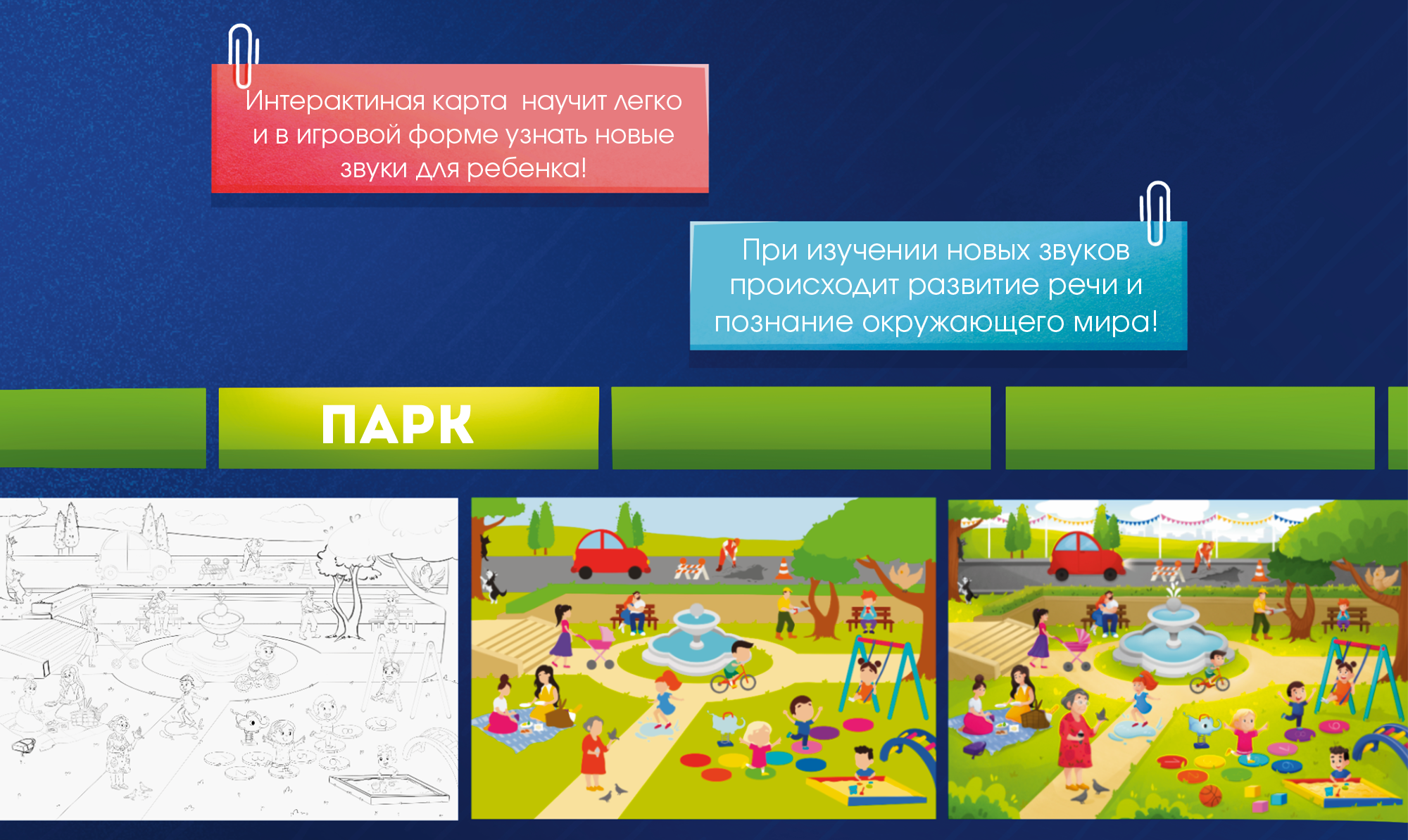 Интерактивная карта "Наведи и узнай" — Изображение №3 — Иллюстрация на Dprofile
