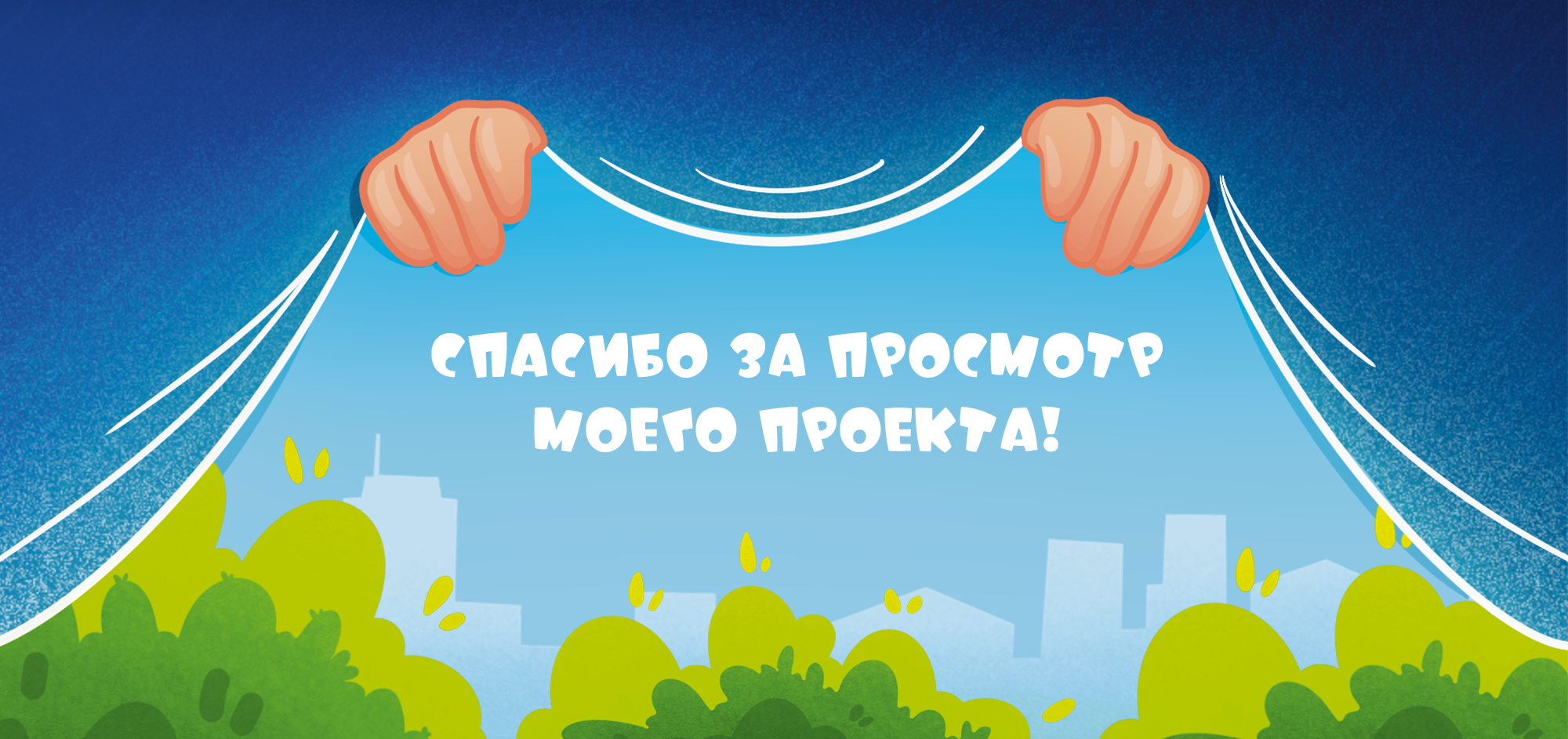 Интерактивная карта "Наведи и узнай" — Изображение №7 — Иллюстрация на Dprofile
