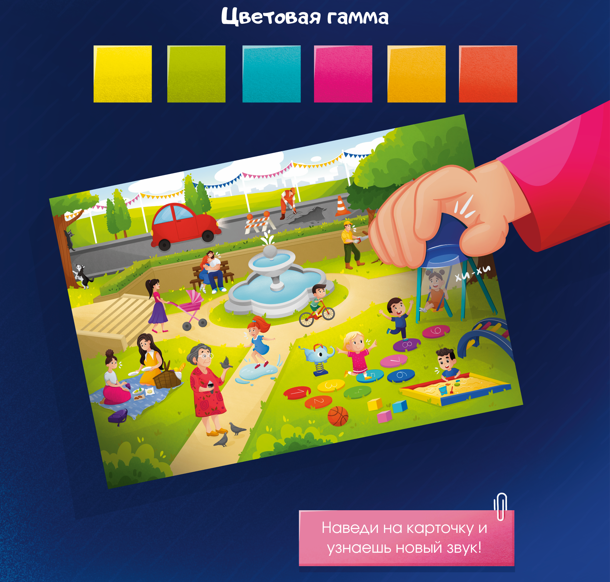 Интерактивная карта "Наведи и узнай" — Изображение №4 — Иллюстрация на Dprofile