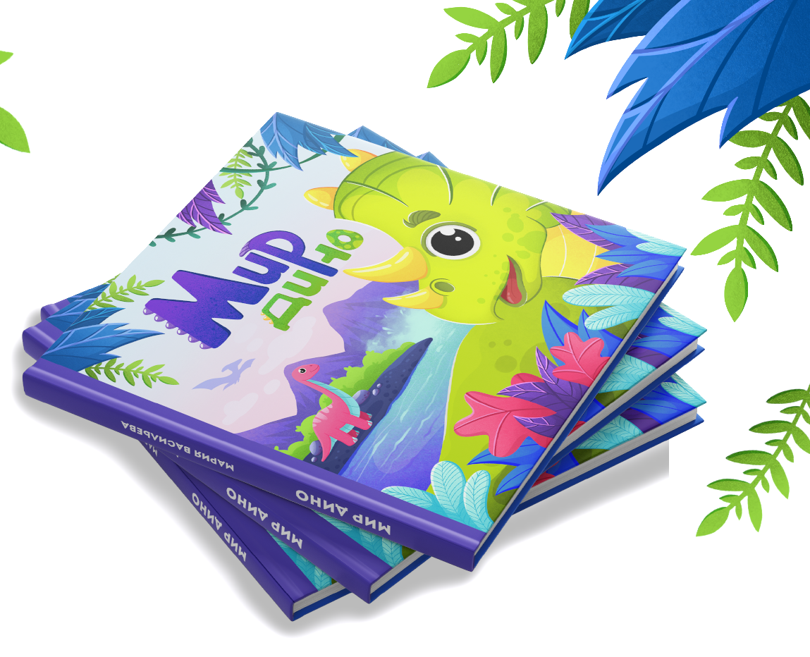 Обложка для детской книги на Dprofile