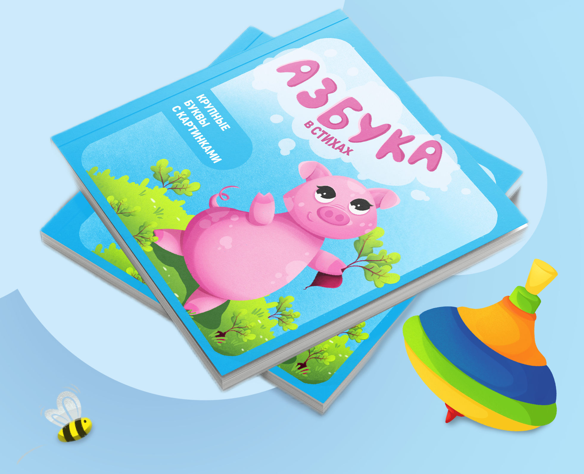 Азбука в стихах — Иллюстрация на Dprofile
