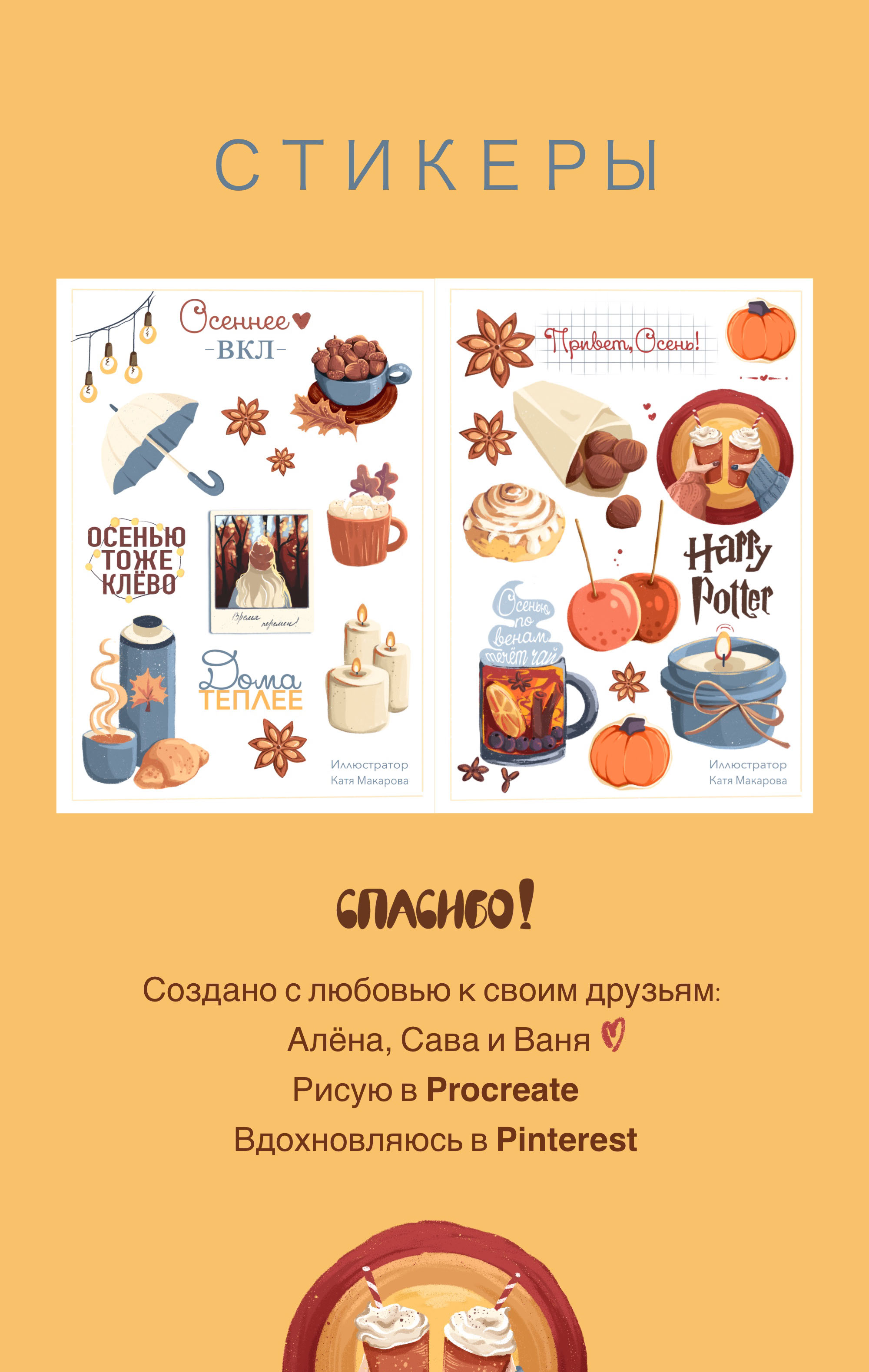 Открытки и стикеры — Изображение №7 — Иллюстрация на Dprofile