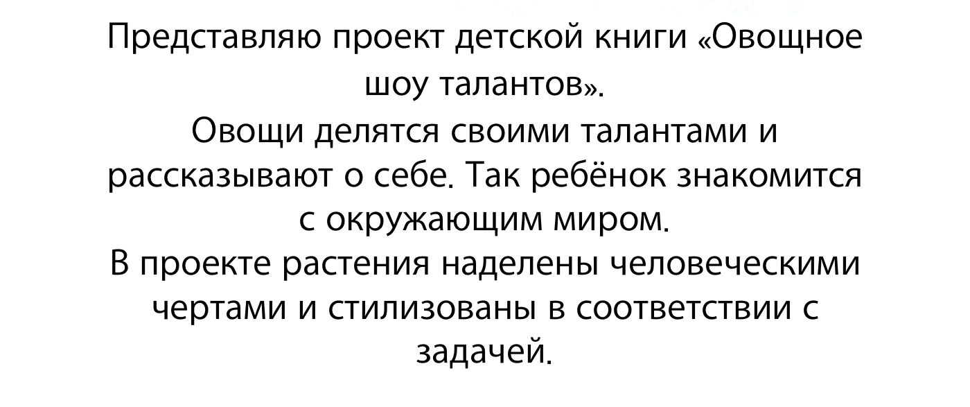 Книжная иллюстрация. Детская иллюстрация. — Изображение №2 — Иллюстрация на Dprofile