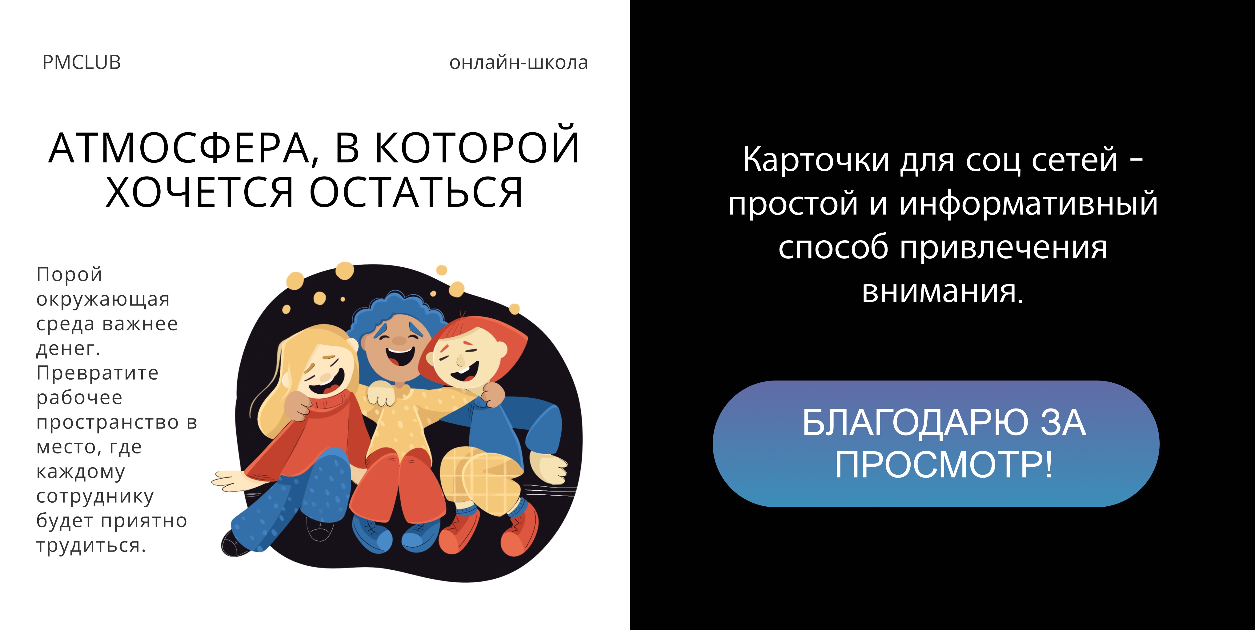 Дизайн карточек для социальных сетей — Изображение №4 — Иллюстрация, Маркетинг на Dprofile