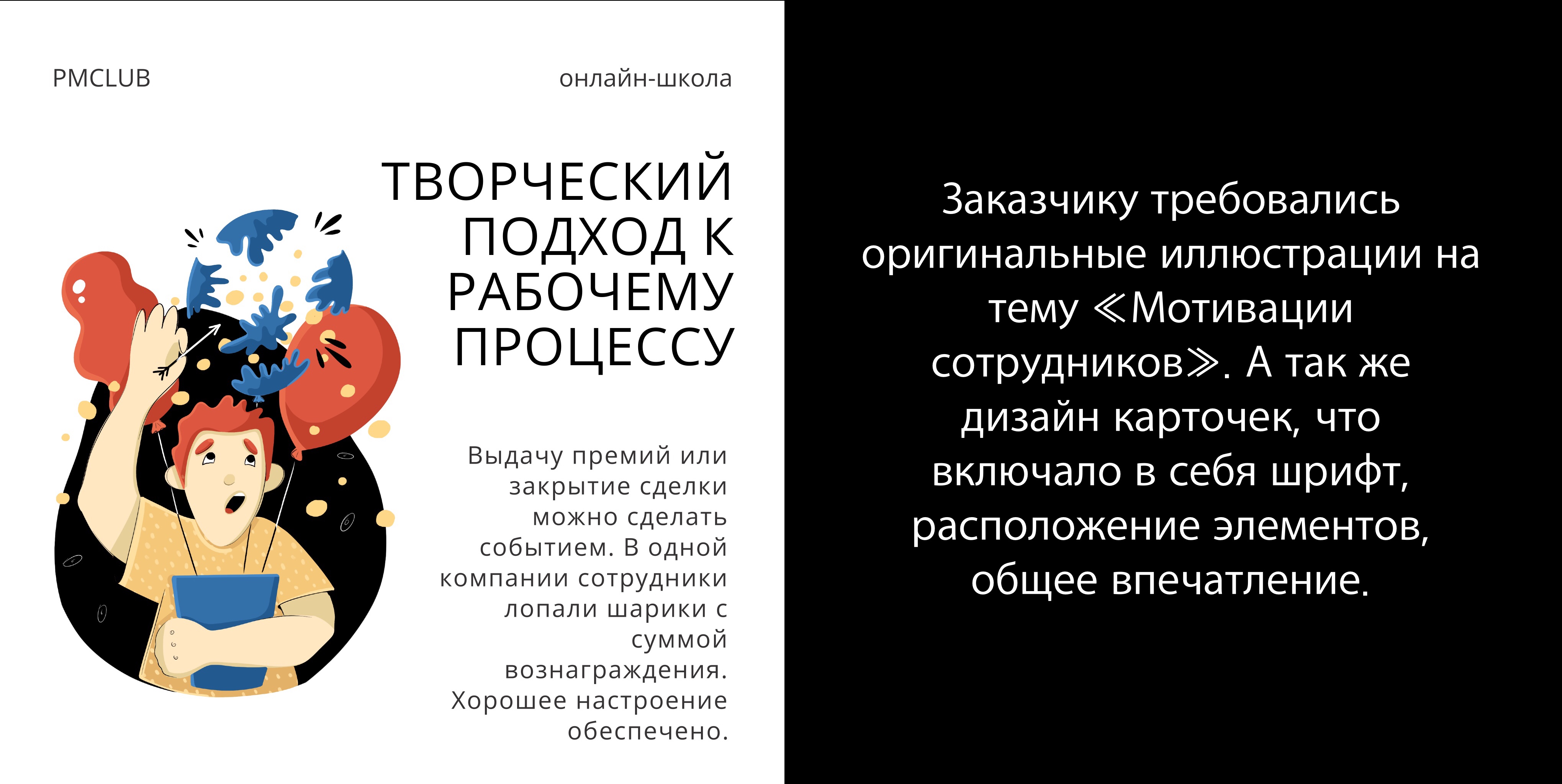 Дизайн карточек для социальных сетей — Изображение №2 — Иллюстрация, Маркетинг на Dprofile