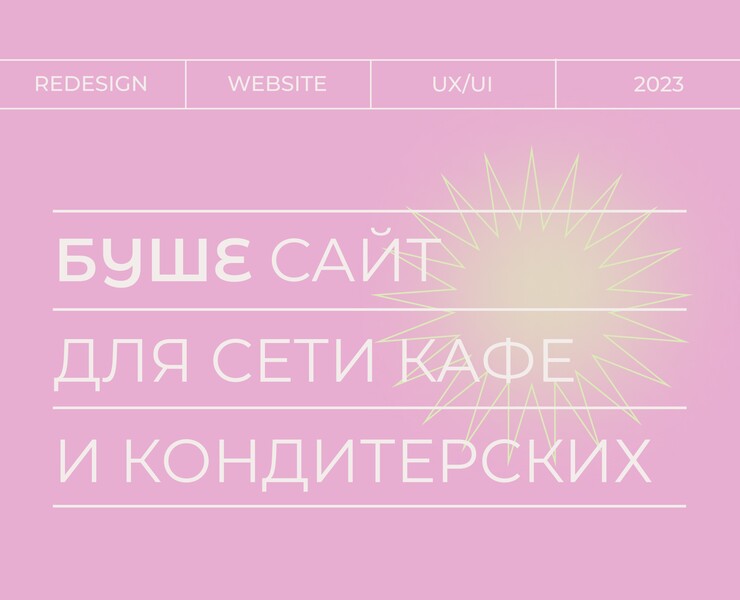 REDESIGN BUSHE — Интерфейсы на Dprofile