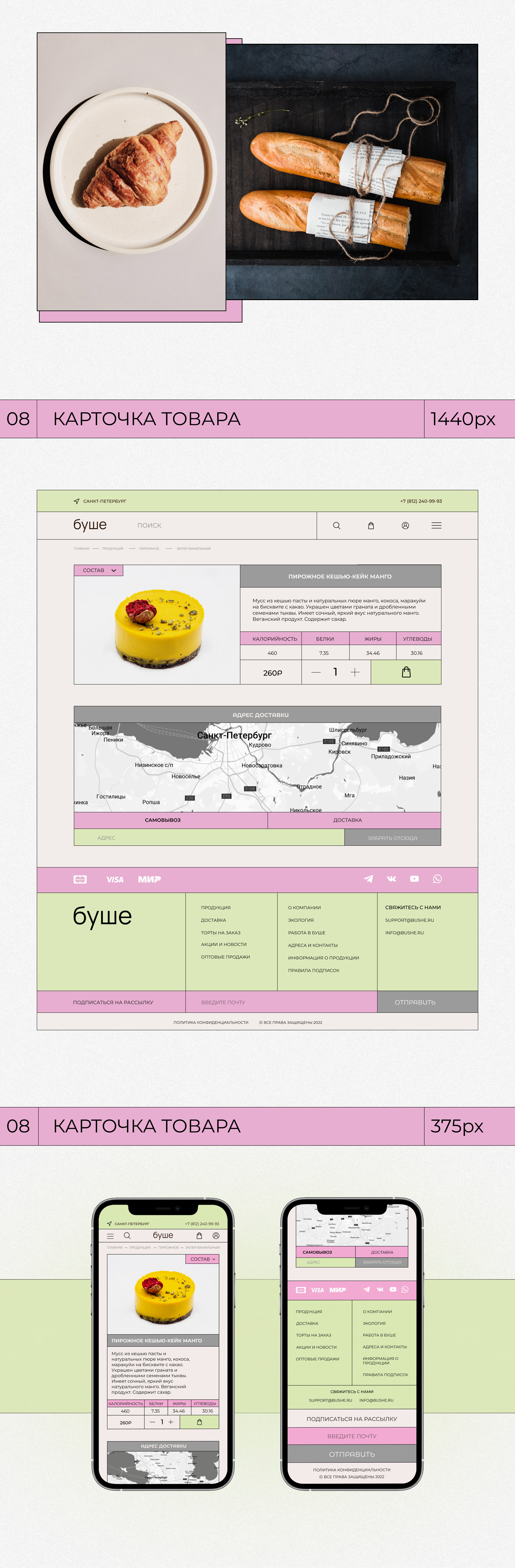 REDESIGN BUSHE — Изображение №7 — Интерфейсы на Dprofile