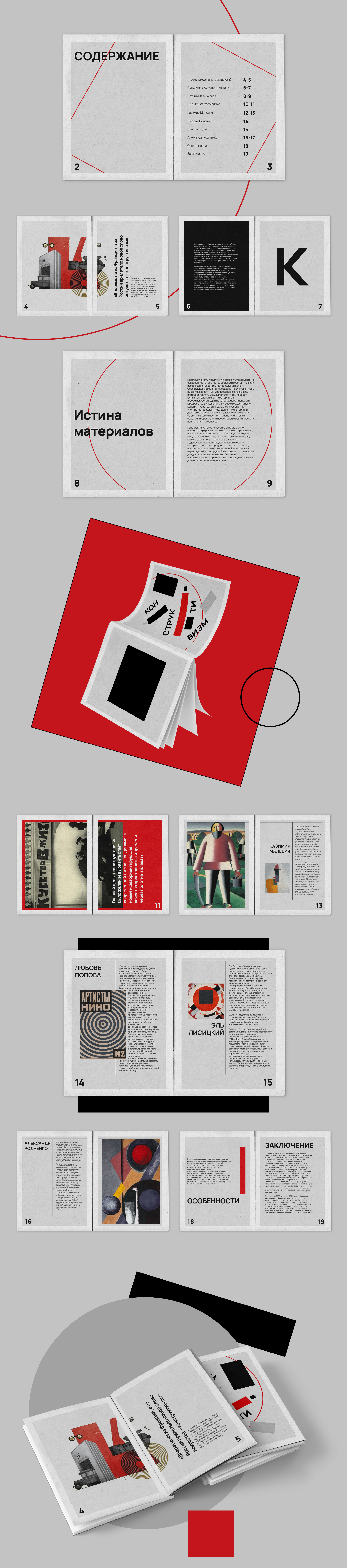 ZINE OF CONSTRUCTIVISM — Изображение №1 — Брендинг, Графика на Dprofile