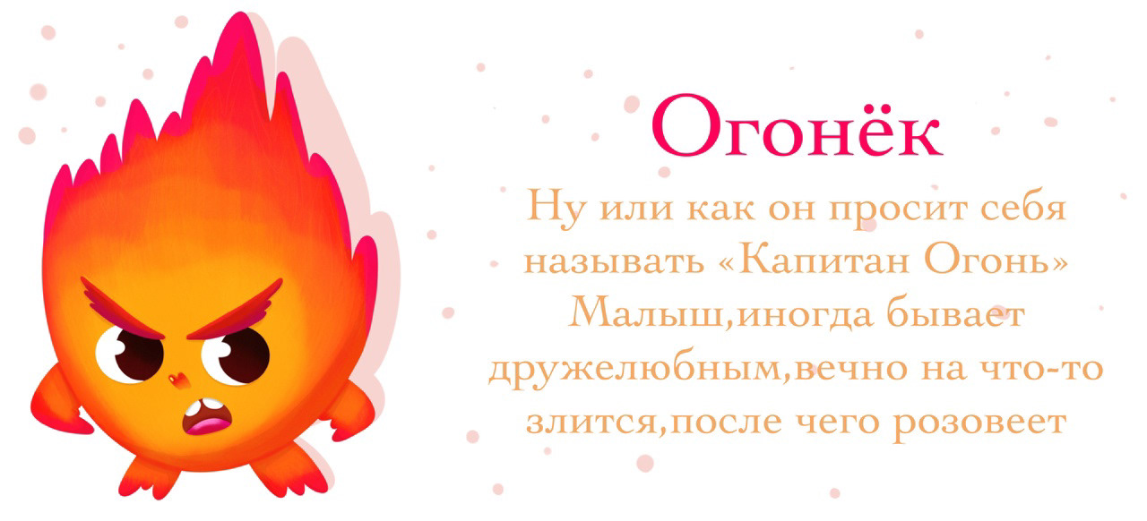 Малыши стихии — Изображение №6 — Иллюстрация на Dprofile
