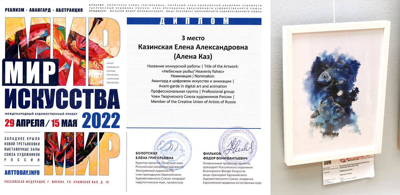 Небесные рыбы — Изображение №4 — Брендинг, Иллюстрация на Dprofile