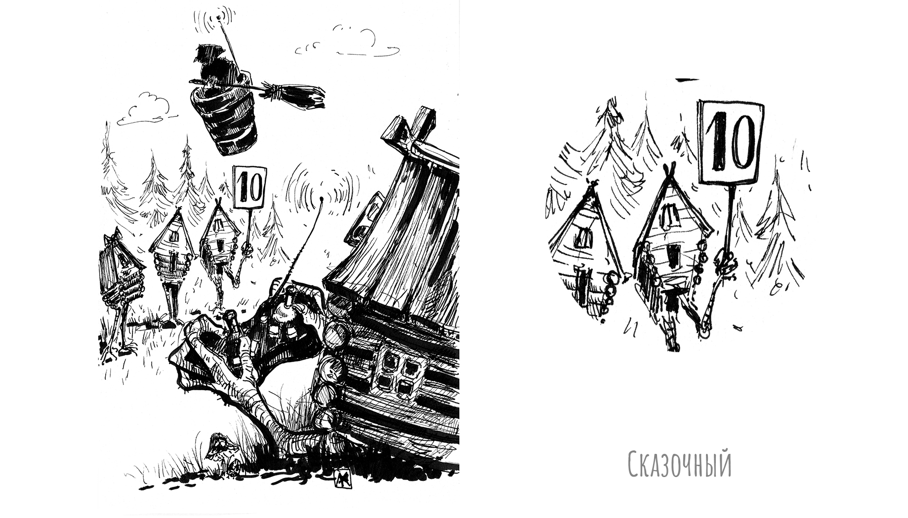 Inktober 2022 — Изображение №28 — Иллюстрация, Графика на Dprofile