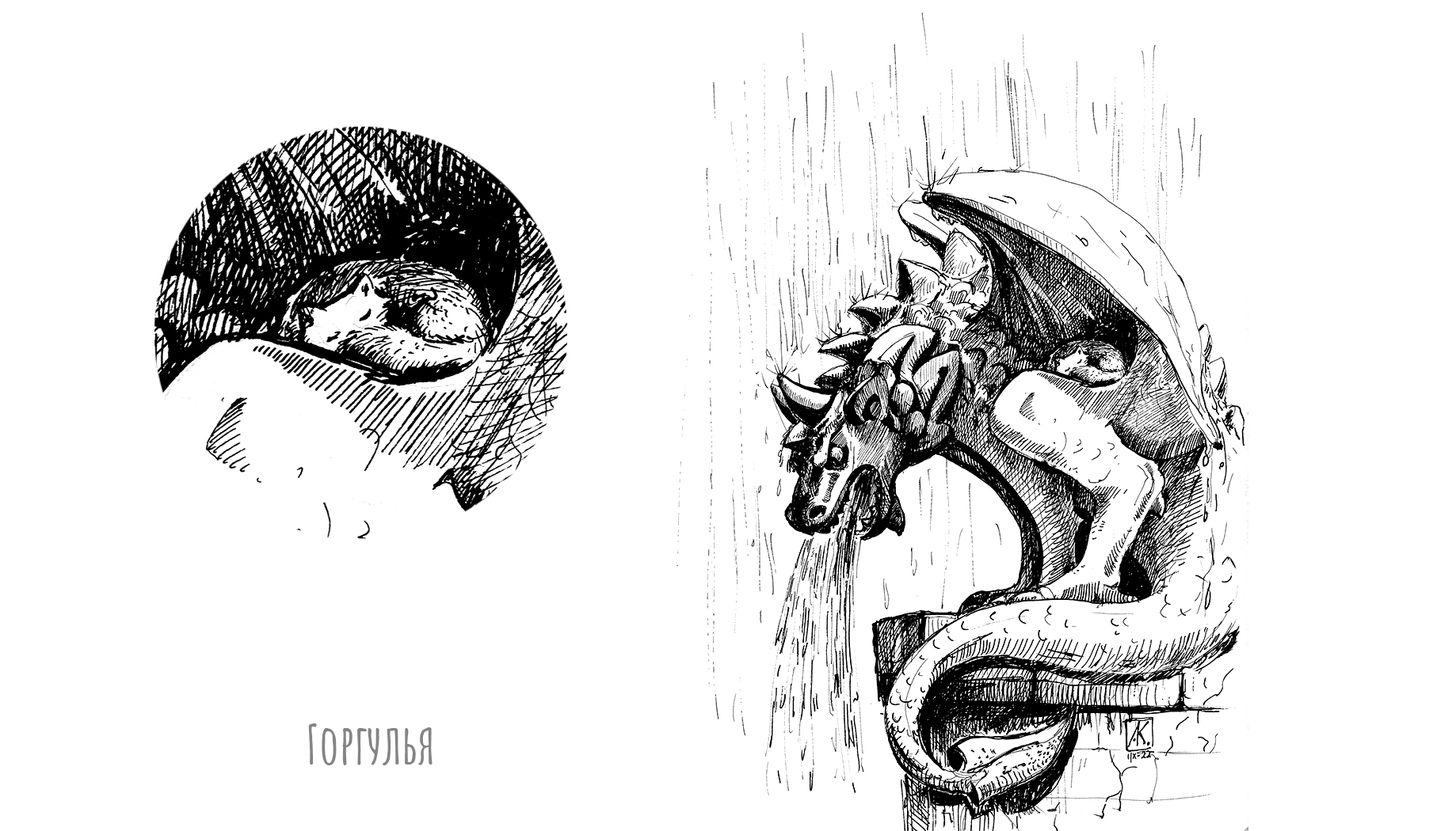 Inktober 2022 — Изображение №2 — Иллюстрация, Графика на Dprofile