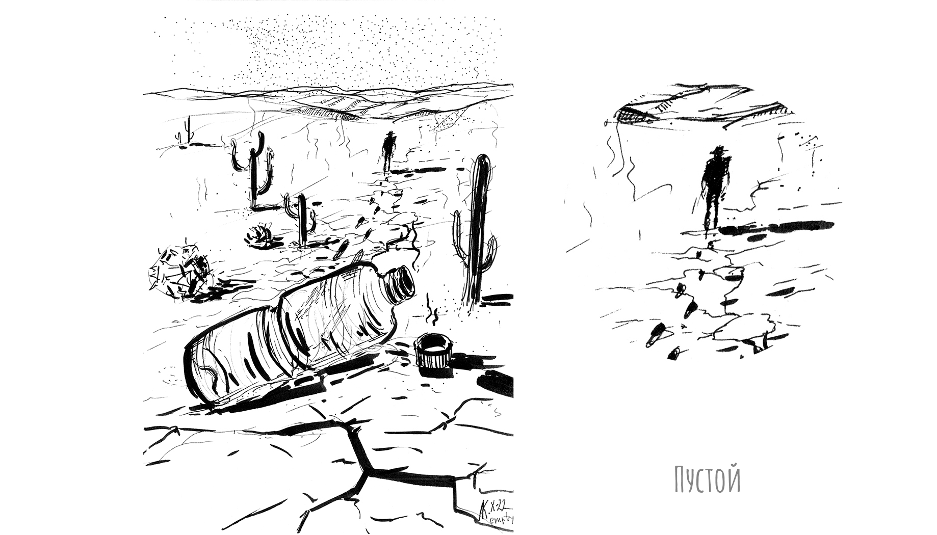 Inktober 2022 — Изображение №17 — Иллюстрация, Графика на Dprofile