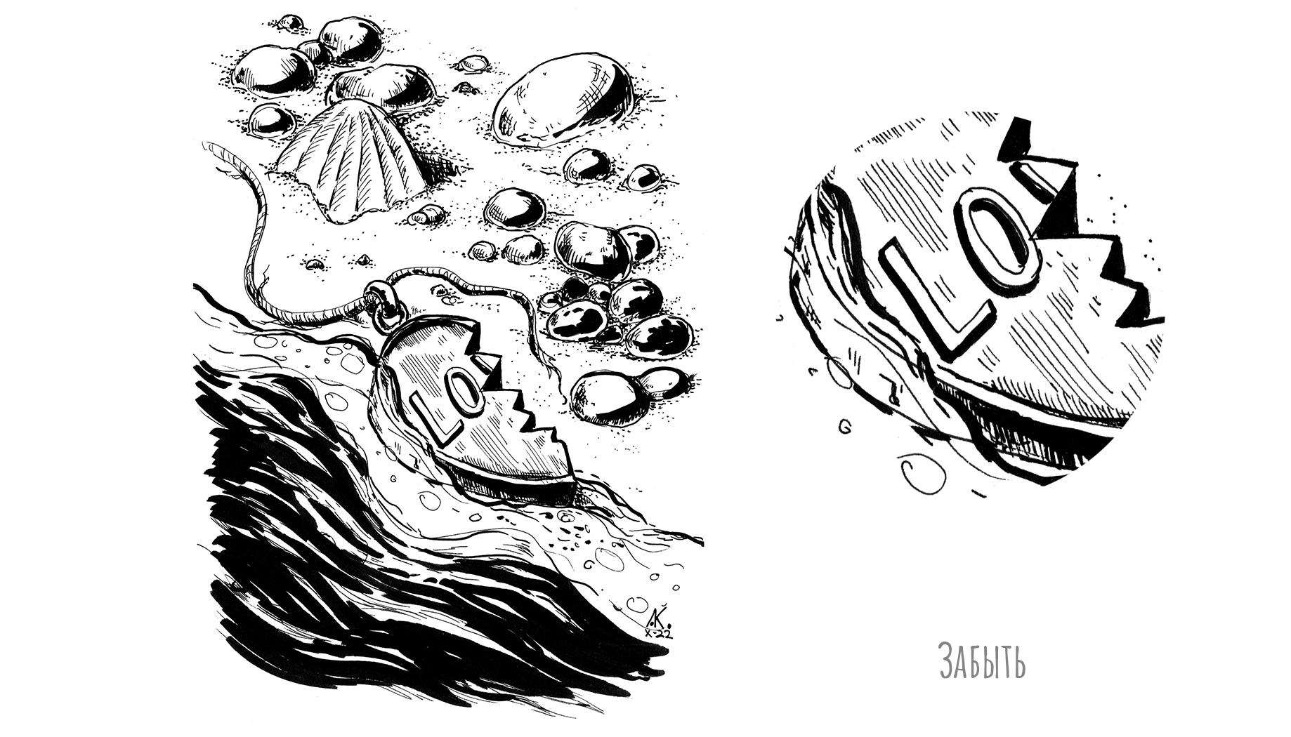 Inktober 2022 — Изображение №15 — Иллюстрация, Графика на Dprofile