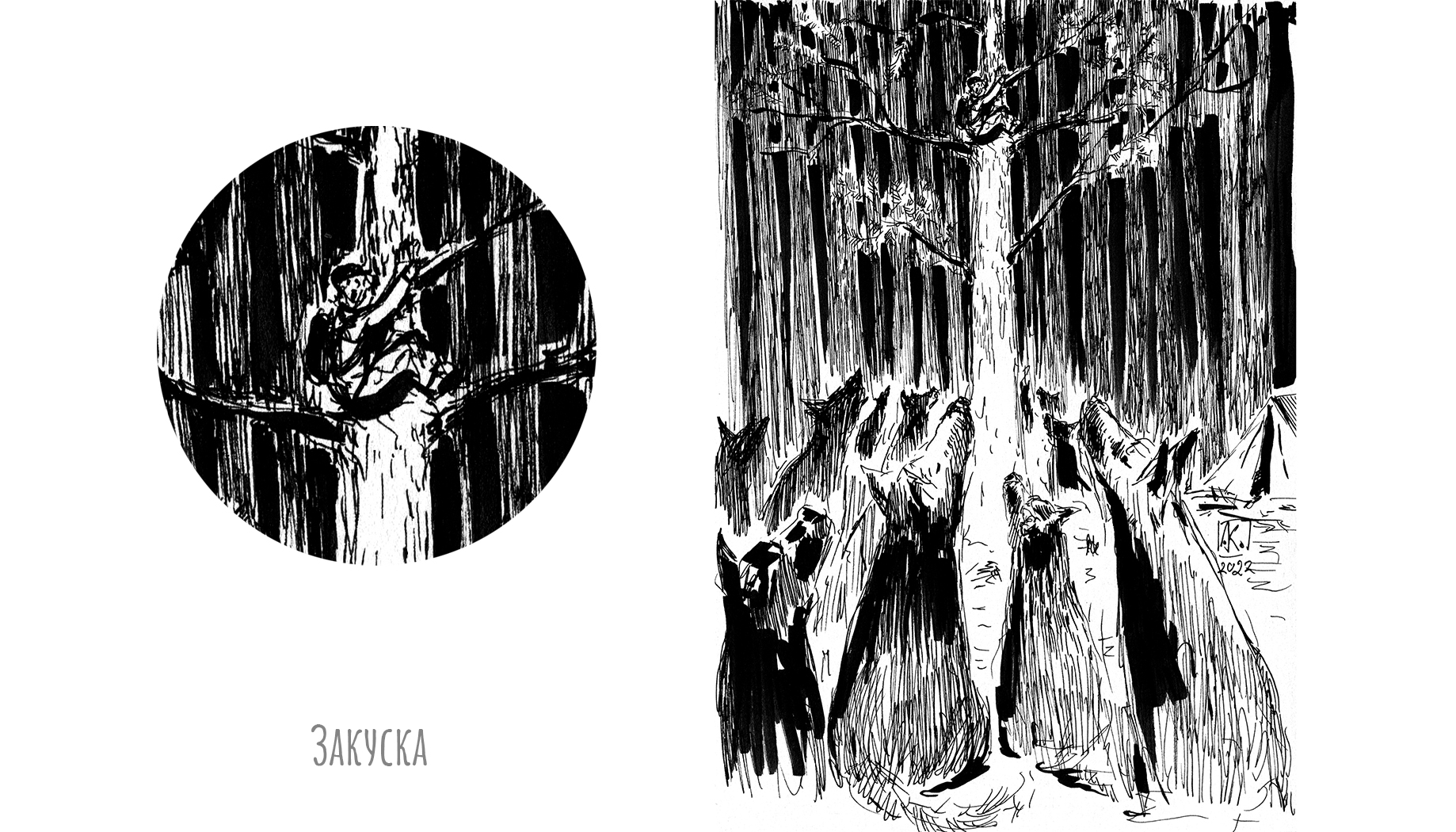 Inktober 2022 — Изображение №32 — Иллюстрация, Графика на Dprofile