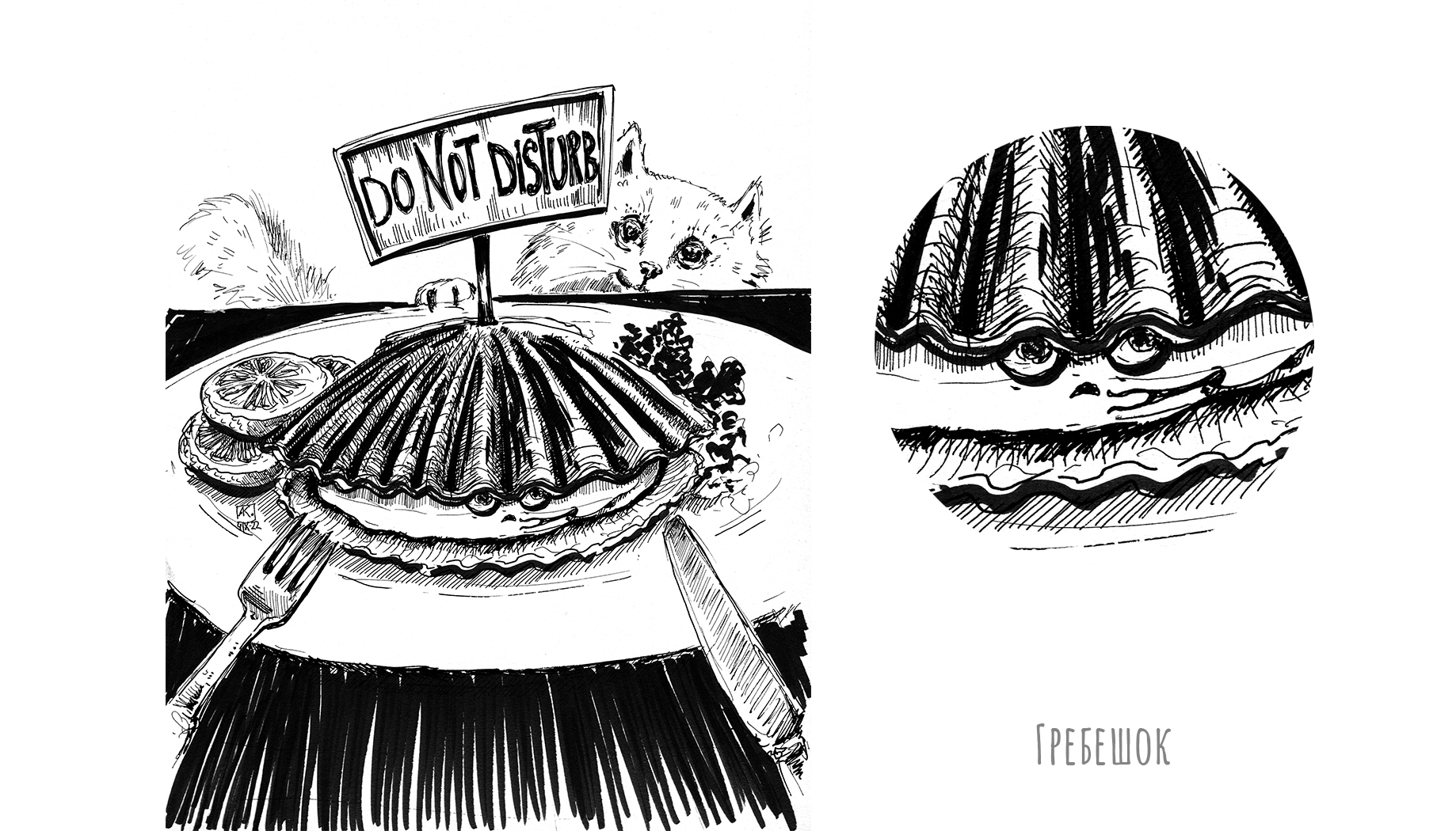 Inktober 2022 — Изображение №5 — Иллюстрация, Графика на Dprofile