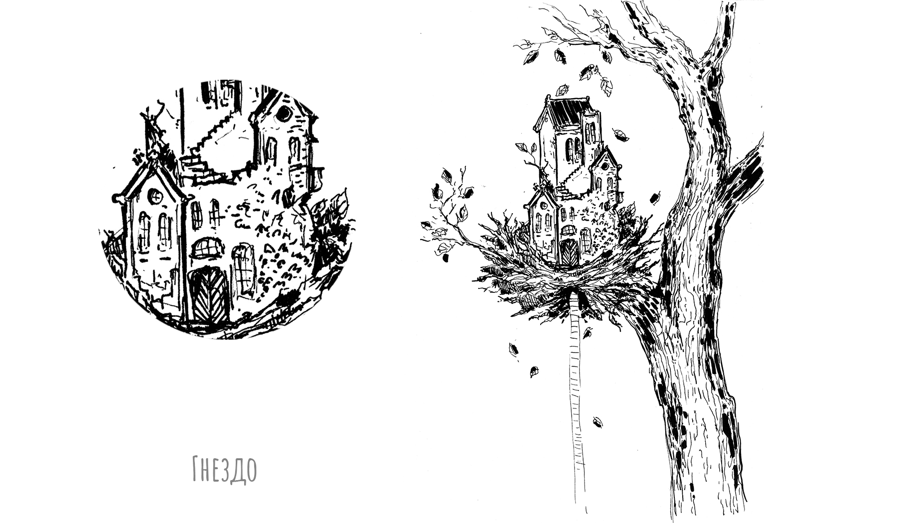 Inktober 2022 — Изображение №12 — Иллюстрация, Графика на Dprofile