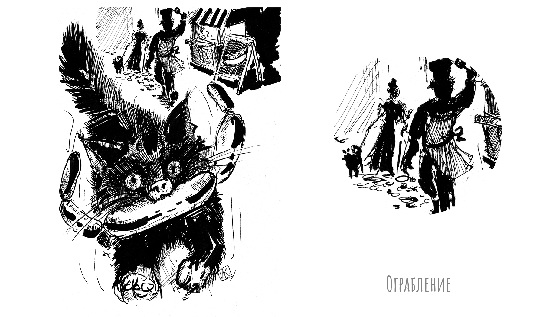Inktober 2022 — Изображение №26 — Иллюстрация, Графика на Dprofile