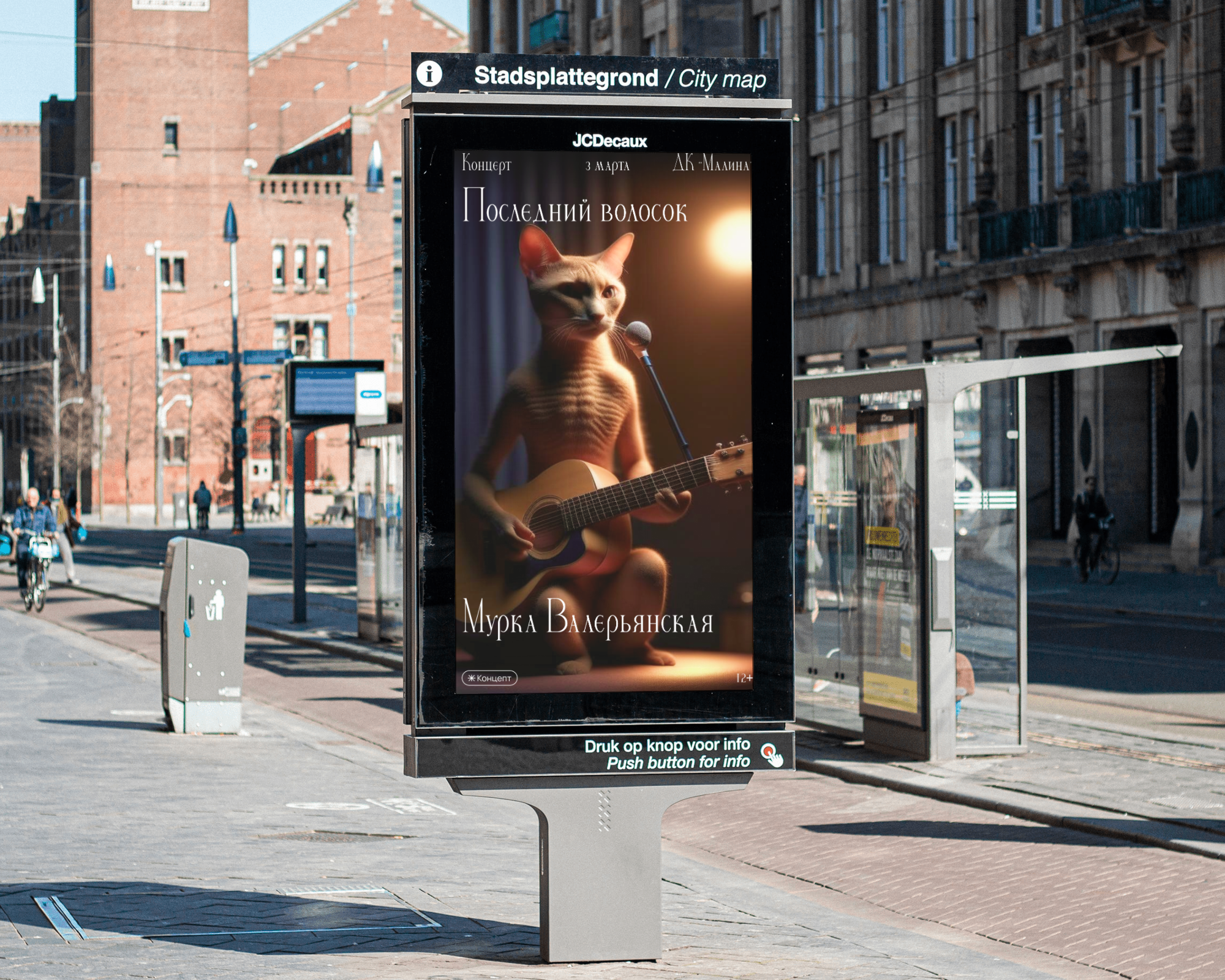 Параллельная реальность. Постеры животных-артистов. — Изображение №5 — Иллюстрация, Графика на Dprofile