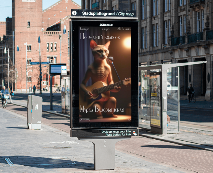 Параллельная реальность. Постеры животных-артистов. на Dprofile