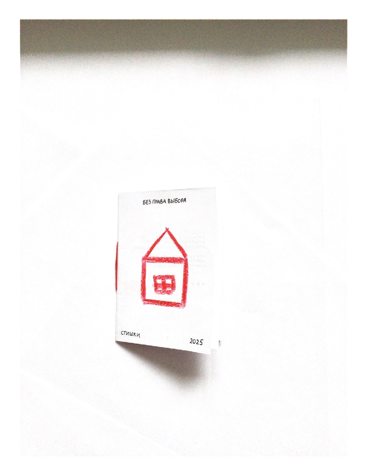 zine | сборник стихов — Изображение №2 — Графика на Dprofile