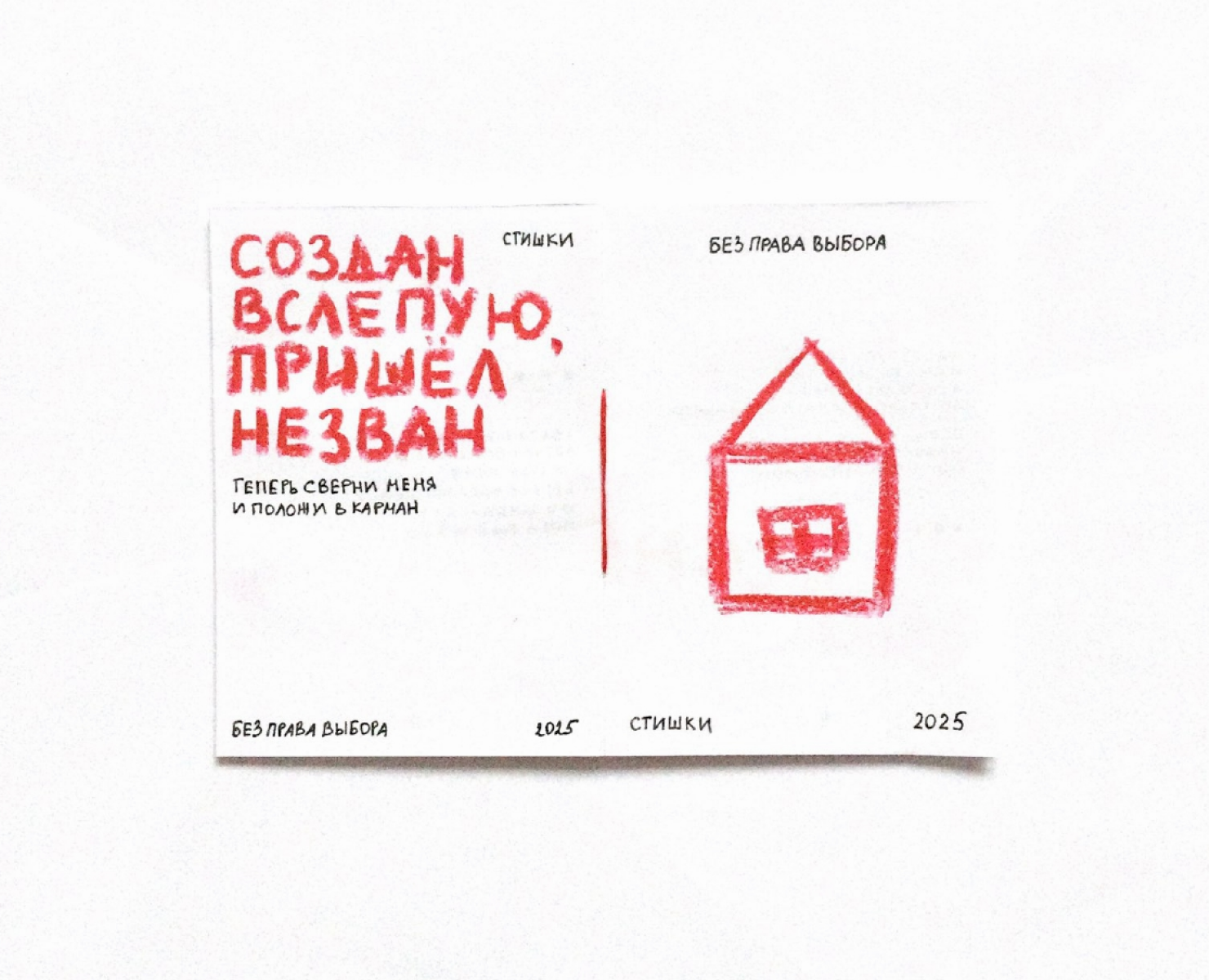 zine | сборник стихов — Графика на Dprofile