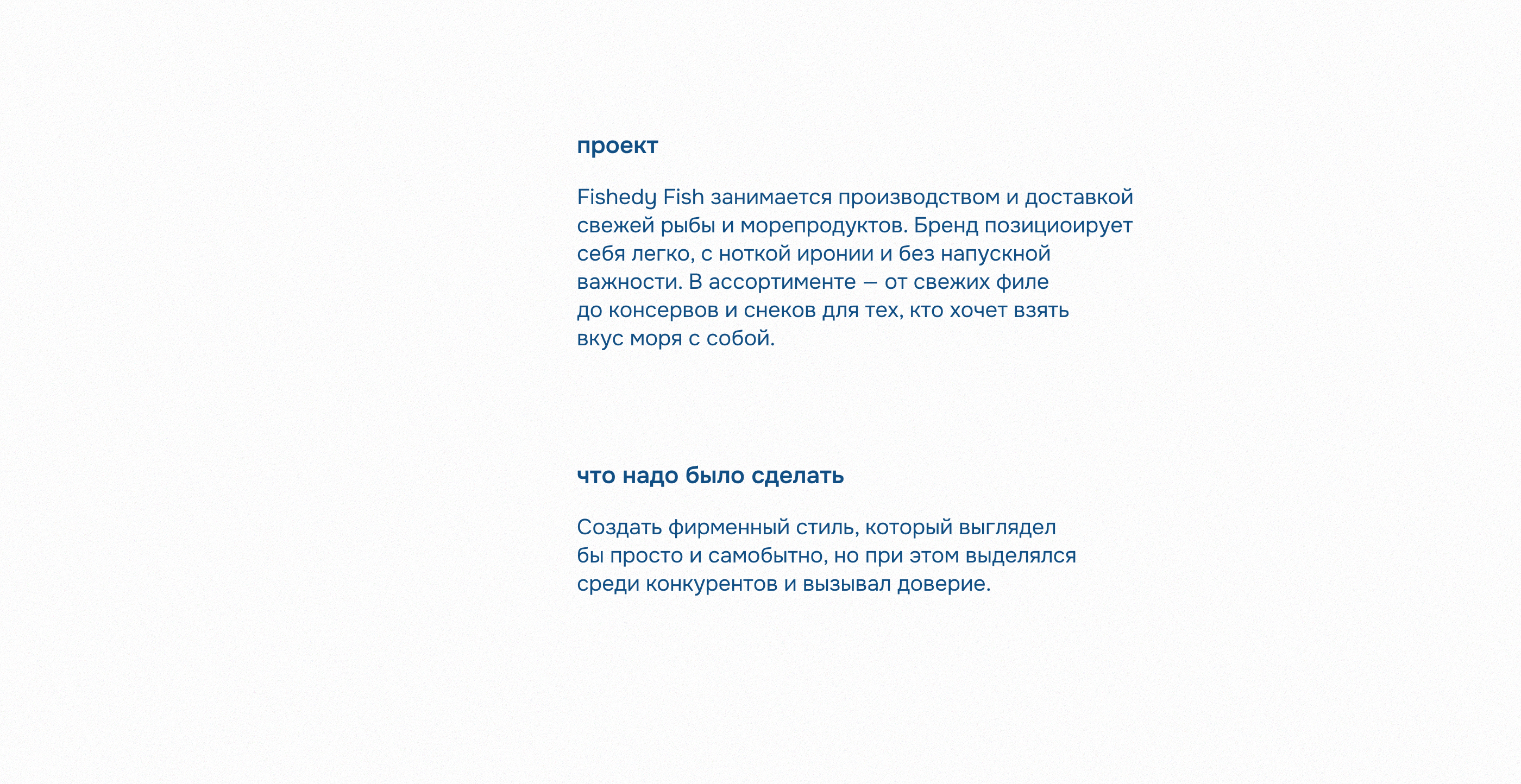 fishedy fish | айдентика бренда — Изображение №2 — Брендинг на Dprofile