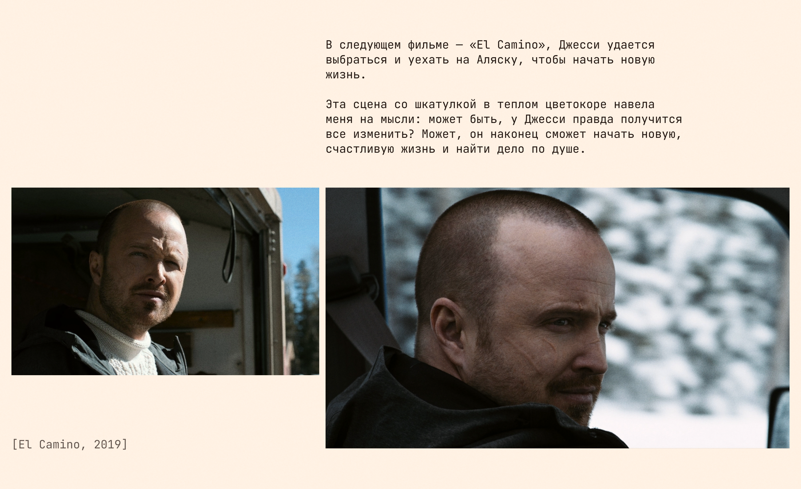 JP'S WOODS | сайт для Джесси Пинкмана — Изображение №4 — Интерфейсы, Брендинг на Dprofile