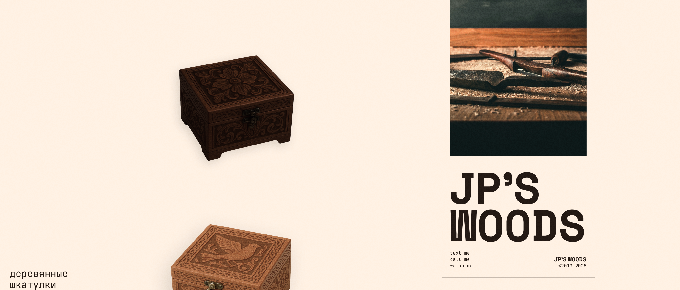 JP'S WOODS | сайт для Джесси Пинкмана — Изображение №46 — Интерфейсы, Брендинг на Dprofile
