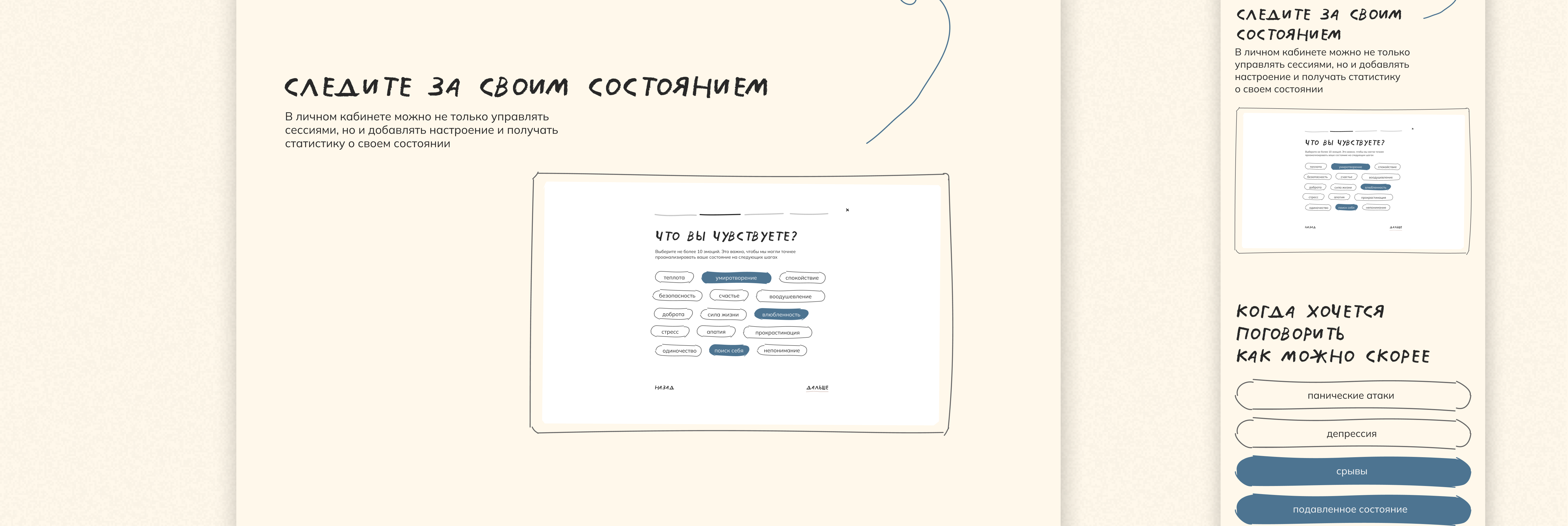 Ashý | концепт сервиса для подбора психологов — Изображение №7 — Интерфейсы, Иллюстрация на Dprofile