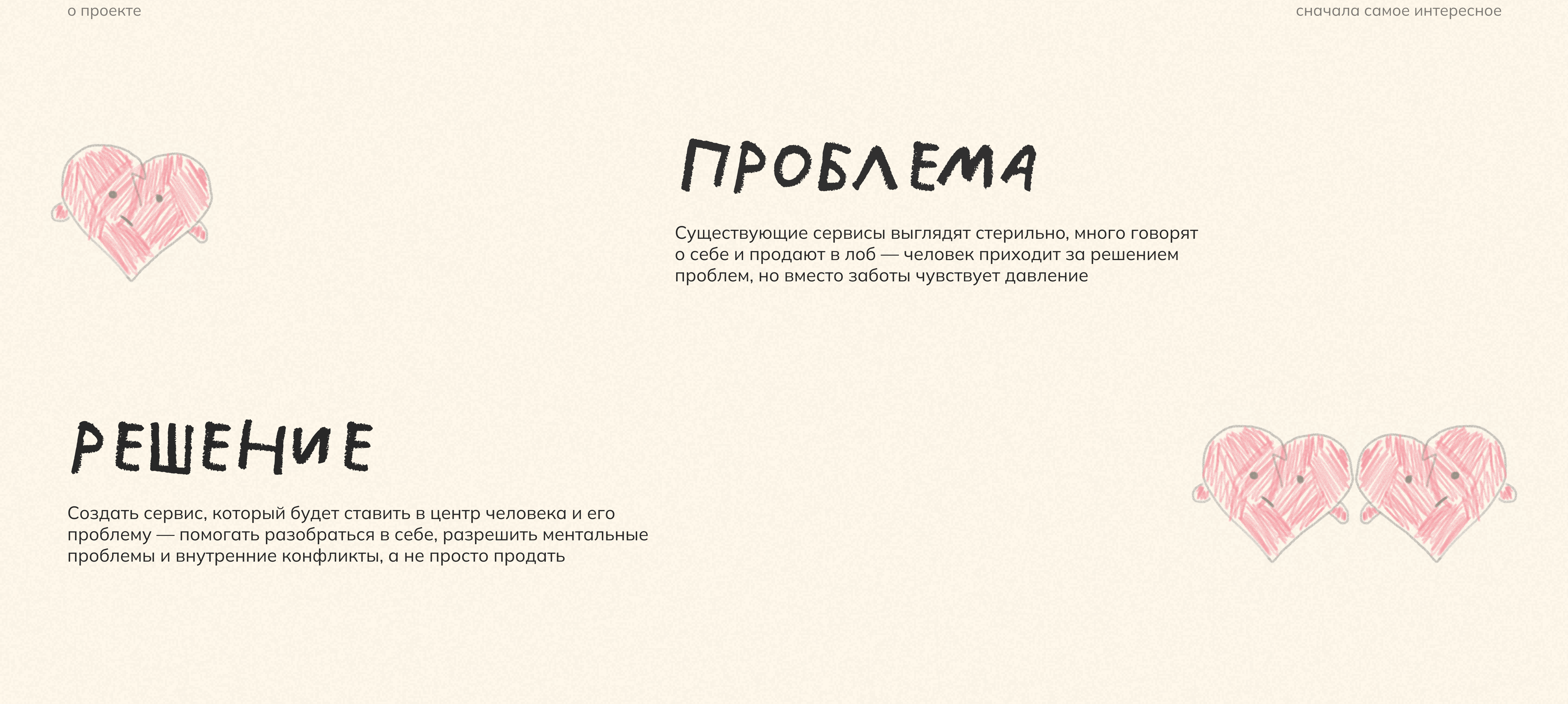 Ashý | концепт сервиса для подбора психологов — Изображение №1 — Интерфейсы, Иллюстрация на Dprofile