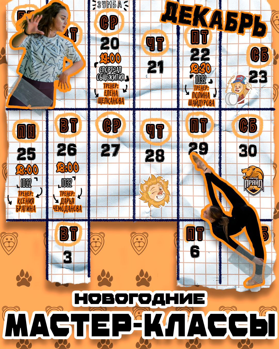 Афиши для спортивного студенческого клуба — Изображение №12 — Иллюстрация, Графика на Dprofile