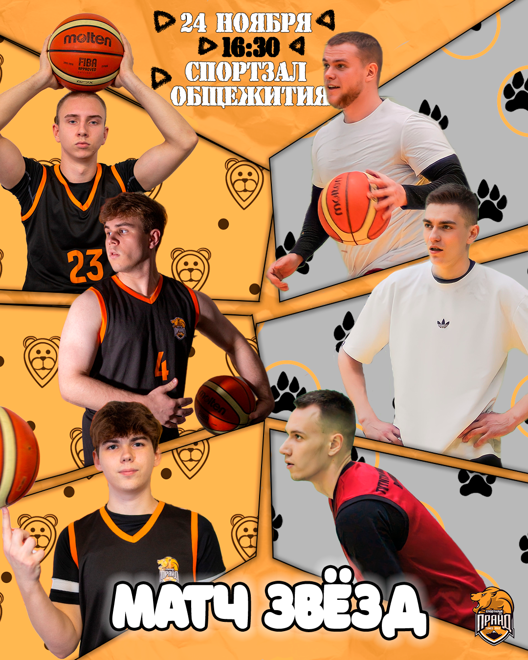 Афиши для спортивного студенческого клуба — Изображение №11 — Иллюстрация, Графика на Dprofile