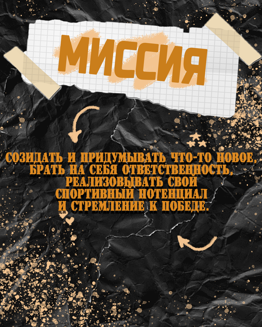 Брендбук для студенческого спортивного клуба УИУ РАНХиГС — Изображение №3 — Брендинг на Dprofile