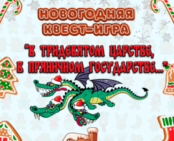 Афиши для новогоднего квеста для детей л — Графика, Маркетинг на Dprofile