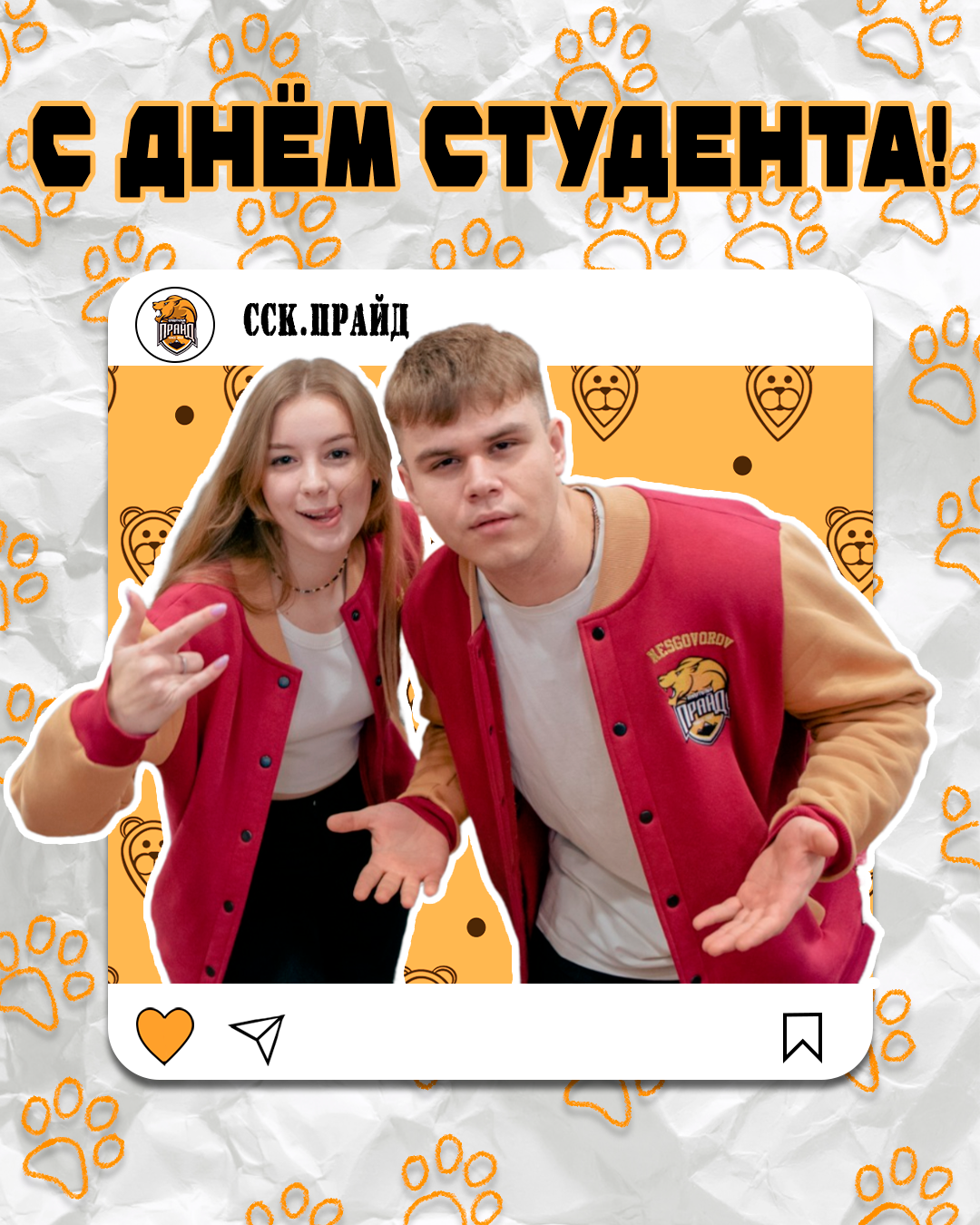 Поздравительная открытка "С днём студента!" — Изображение №1 — Иллюстрация на Dprofile