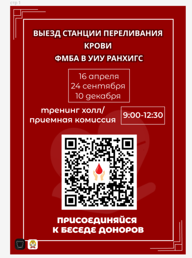 Листовки для донорского центра — Изображение №2 — Брендинг, Графика на Dprofile