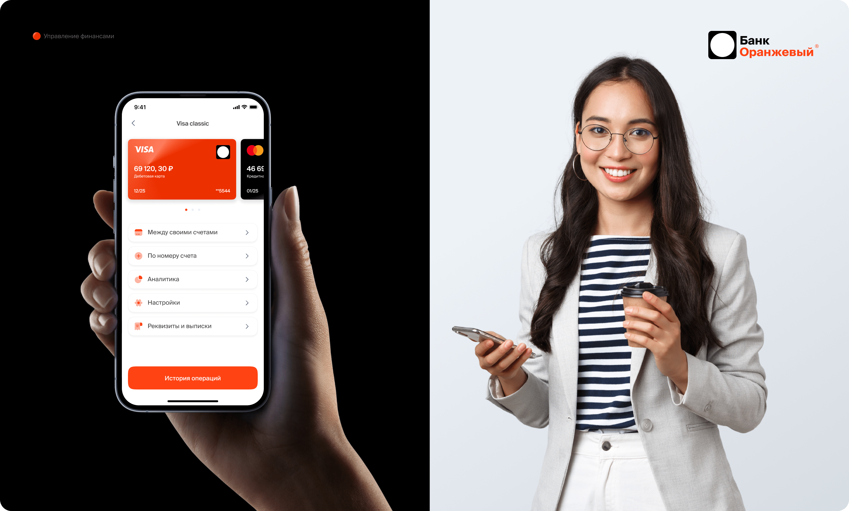 Оrange Bank – Mobile App — Изображение №4 — Интерфейсы на Dprofile