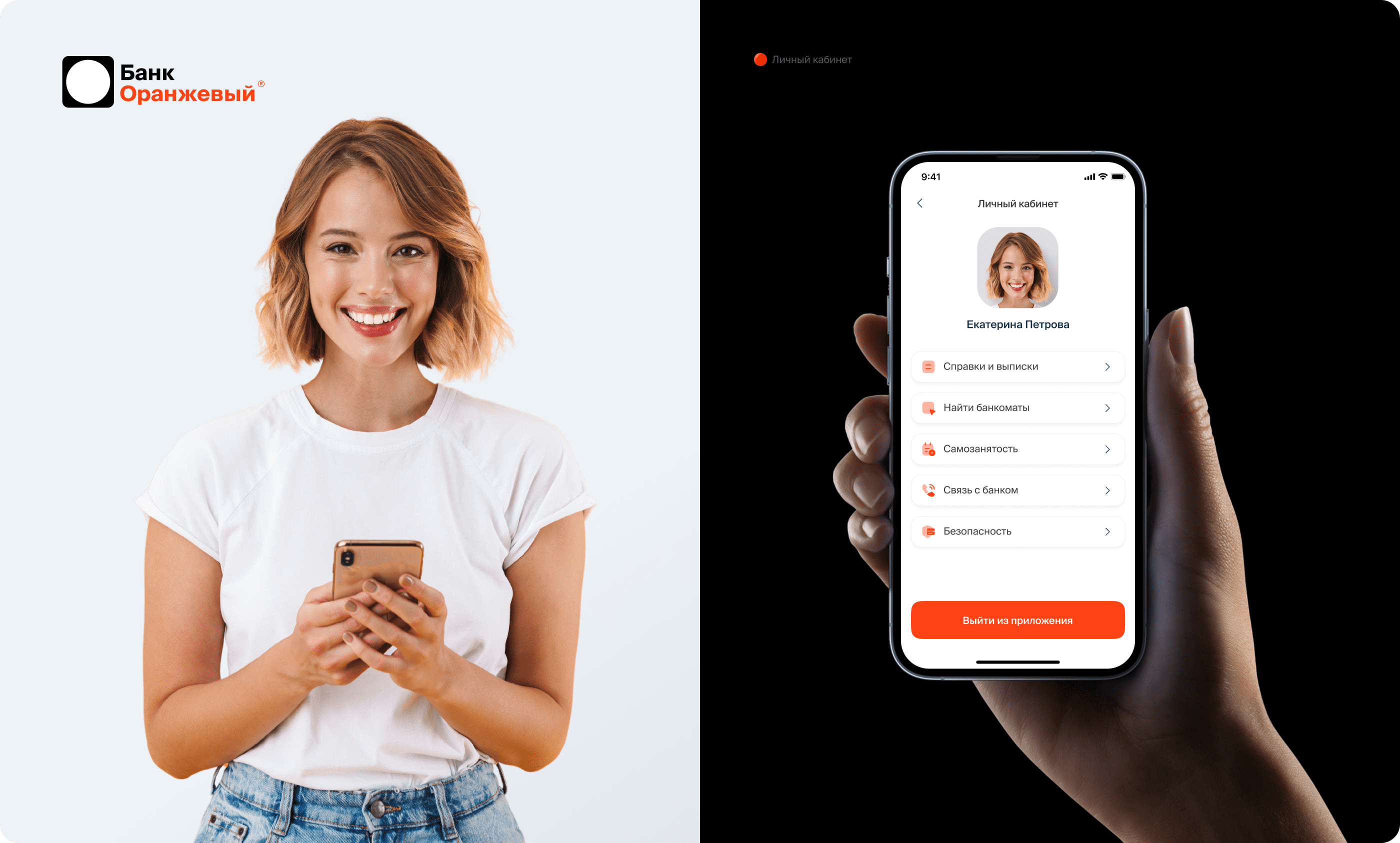 Оrange Bank – Mobile App — Изображение №7 — Интерфейсы на Dprofile