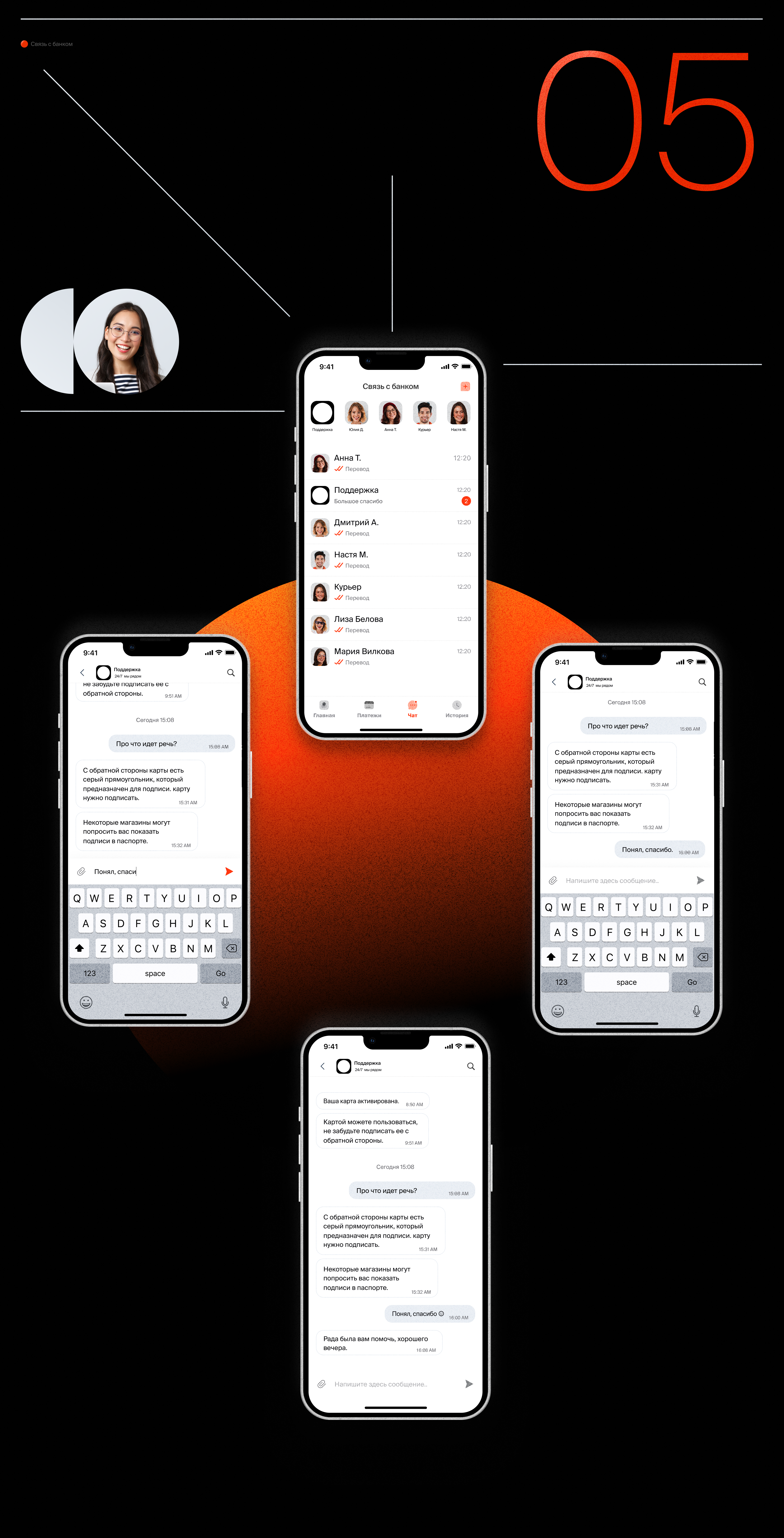 Оrange Bank – Mobile App — Изображение №9 — Интерфейсы на Dprofile