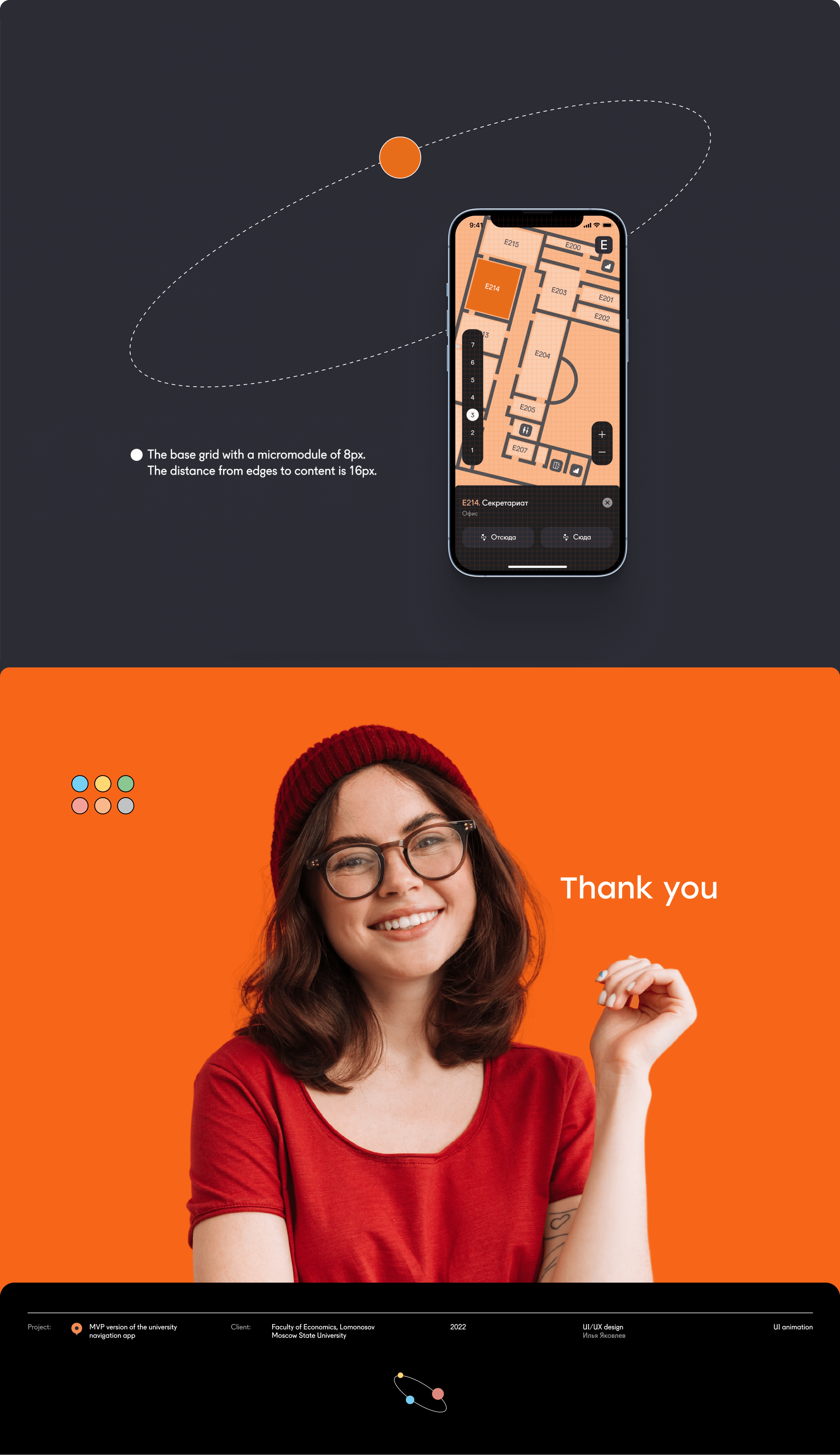 Navigation app MSU — Изображение №6 — Интерфейсы на Dprofile