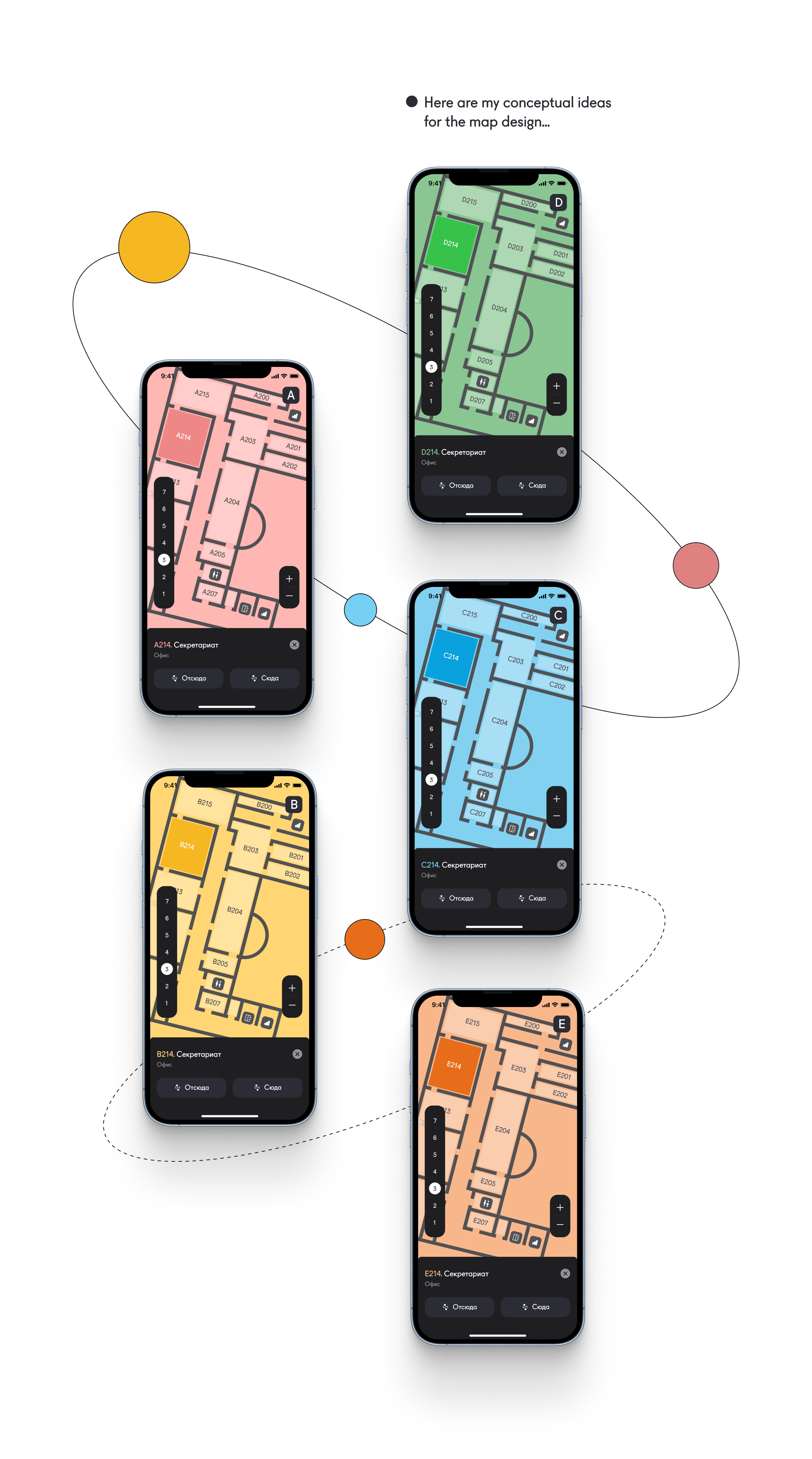 Navigation app MSU — Изображение №5 — Интерфейсы на Dprofile