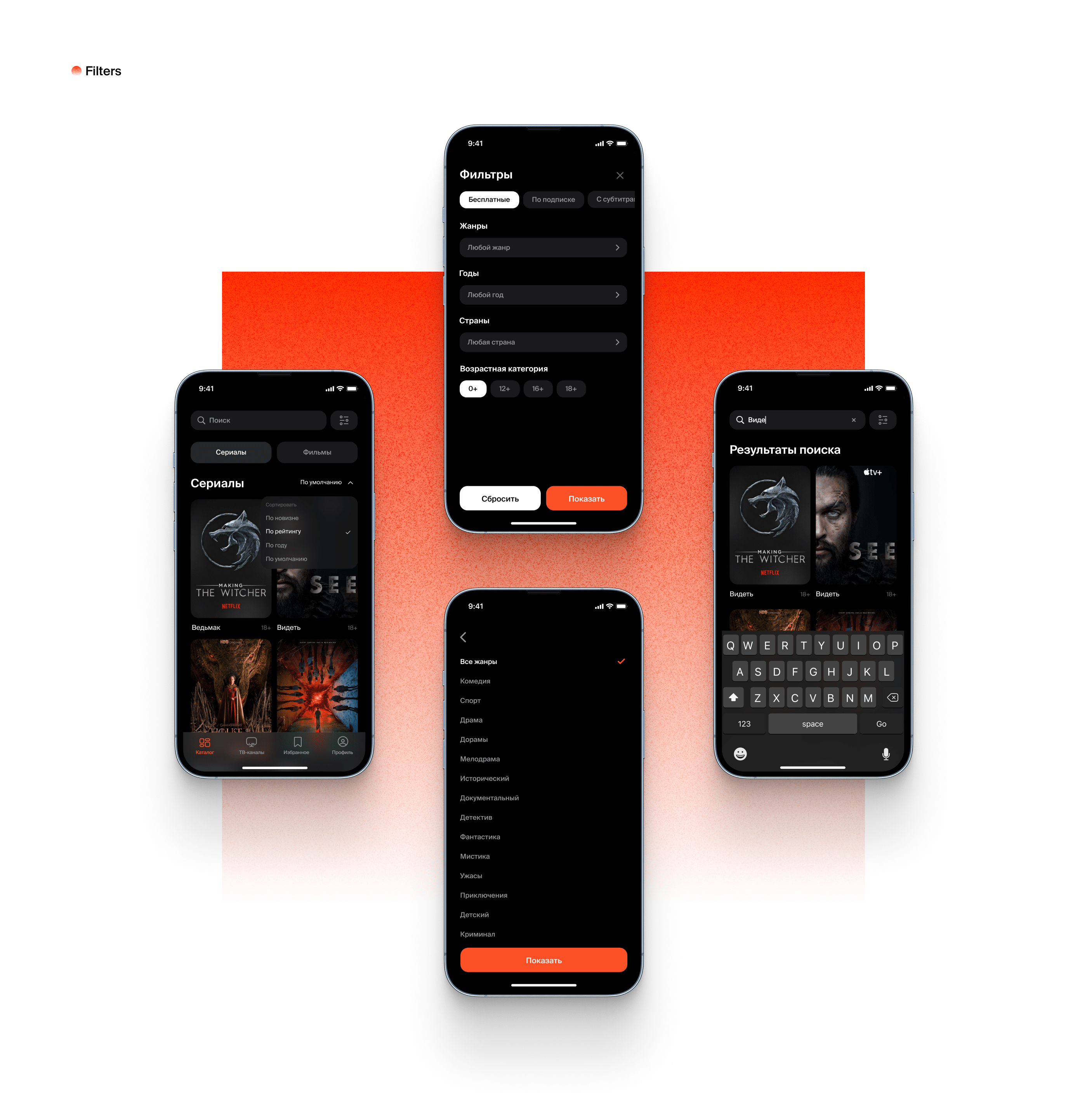 Wink – Mobile App — Изображение №5 — Интерфейсы на Dprofile